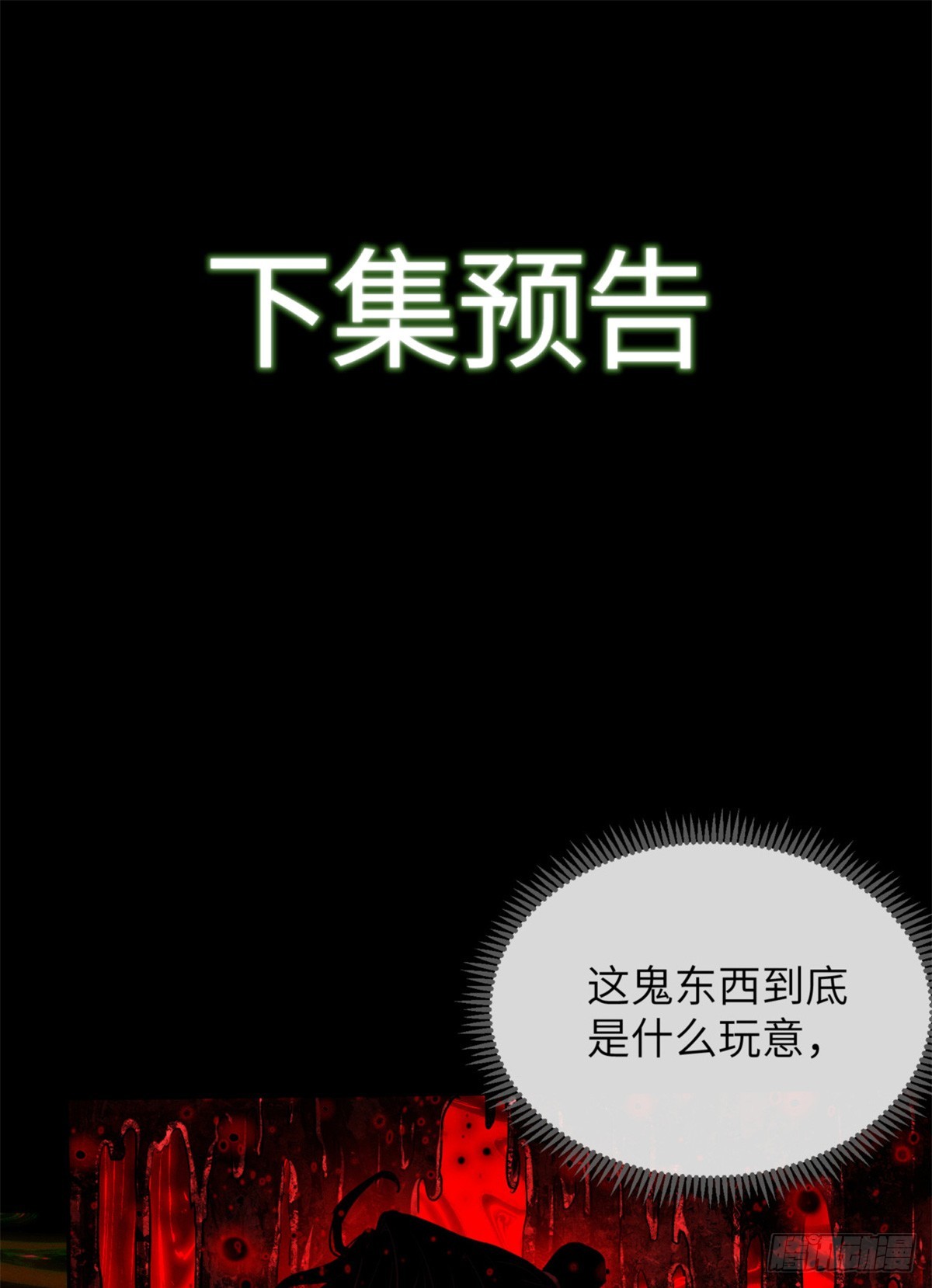 35 斗法-第34话