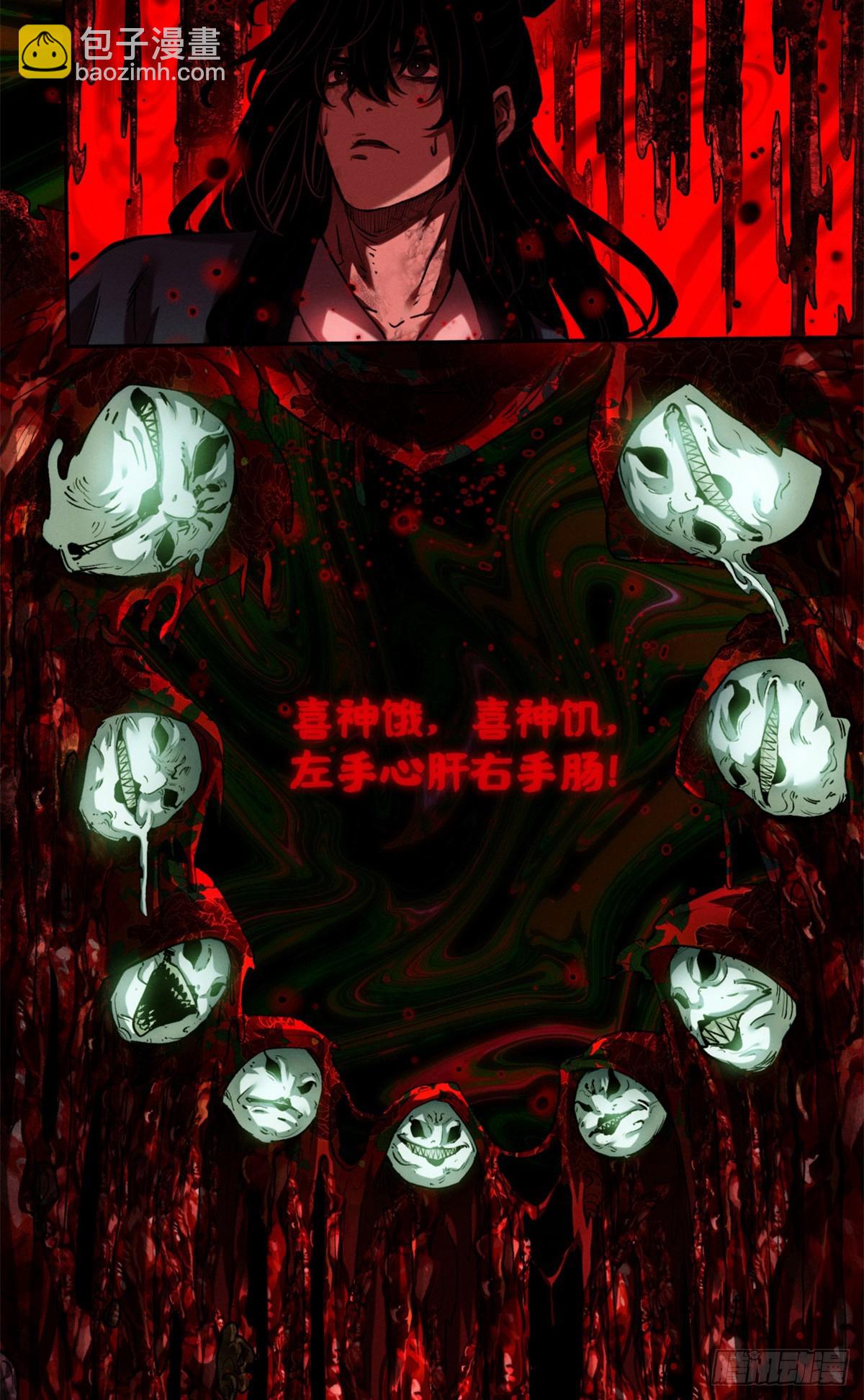 35 斗法-第34话