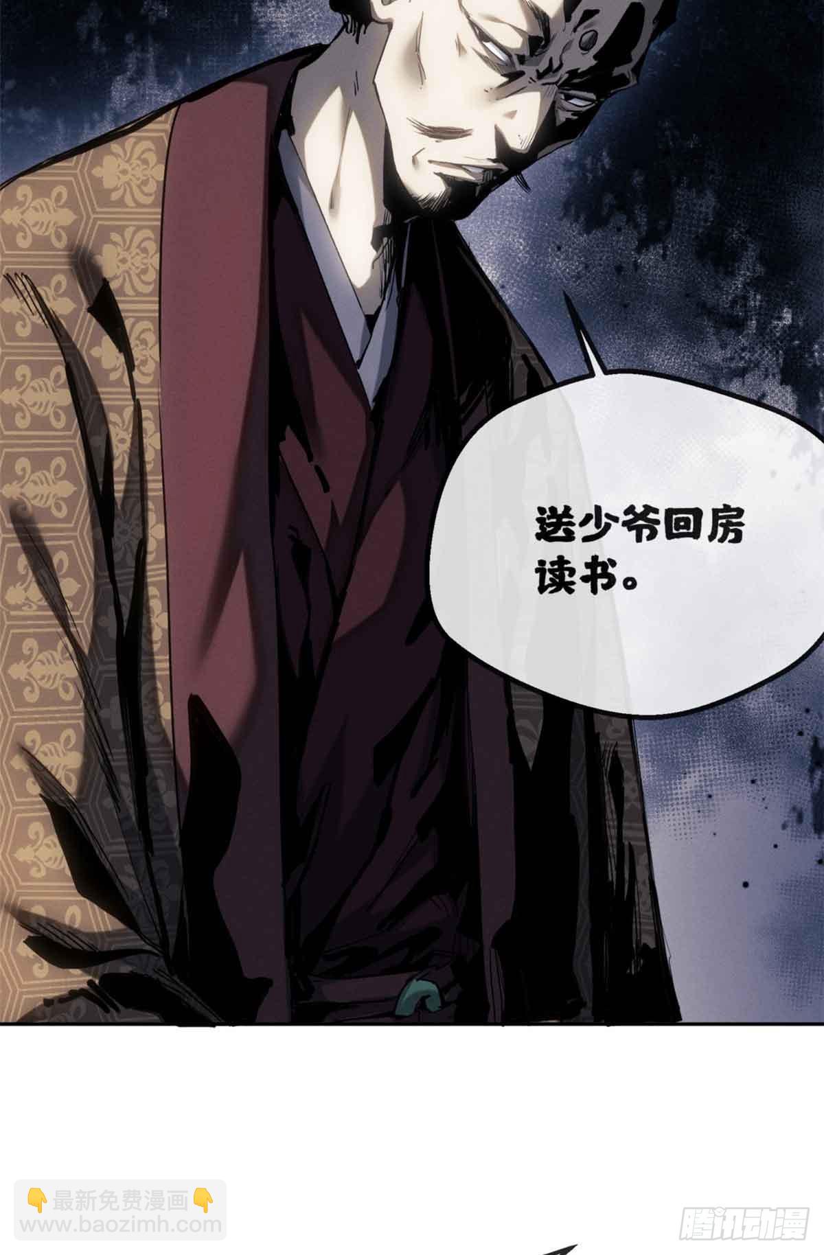 37 害羞-第36话