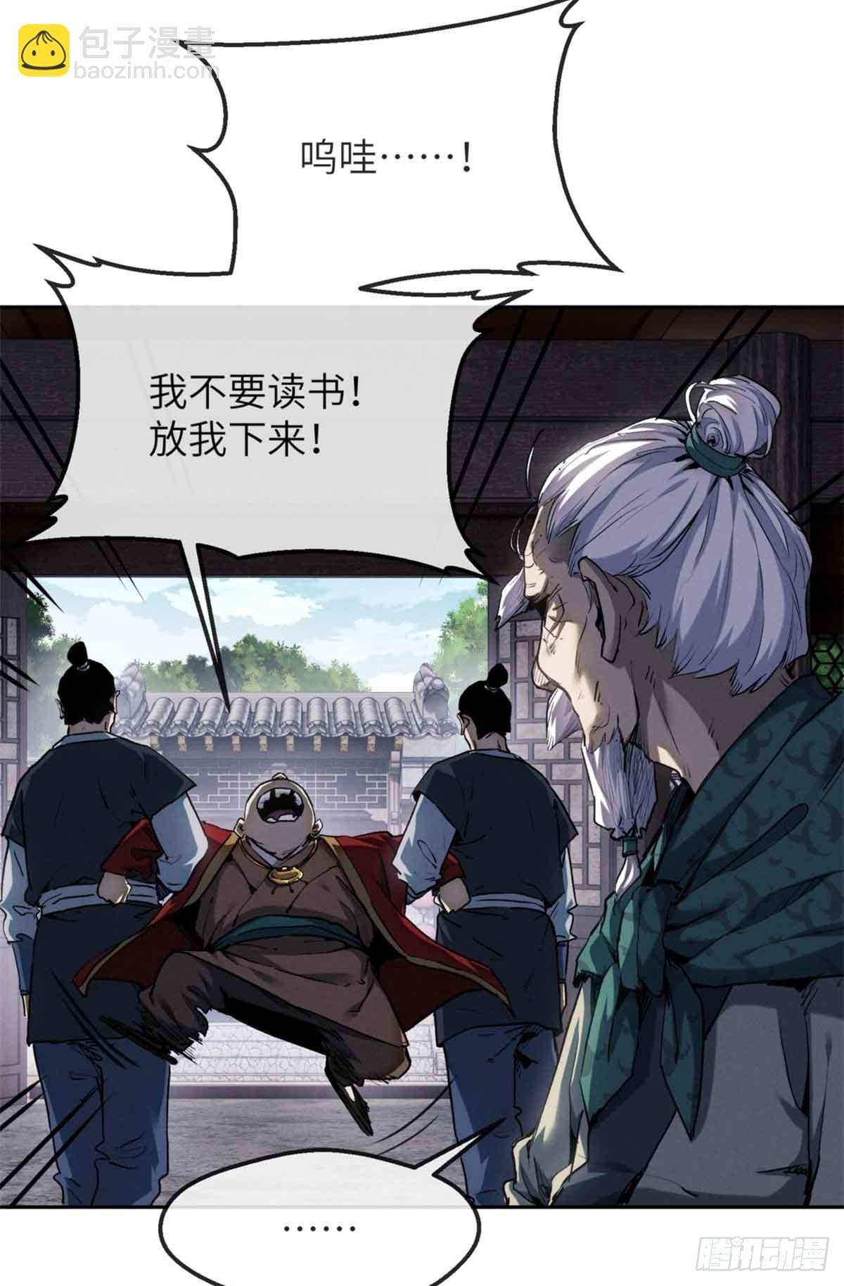 37 害羞-第36话
