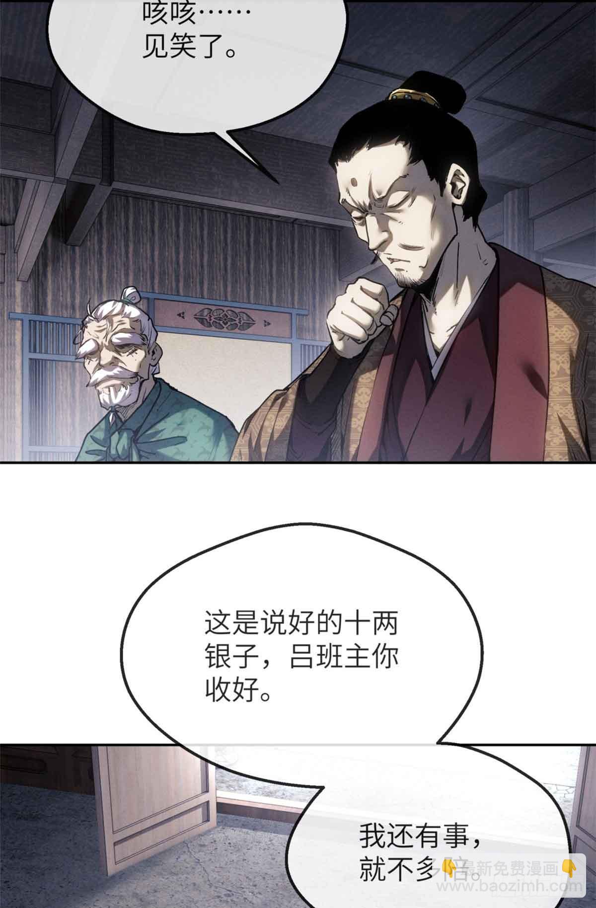 37 害羞-第36话