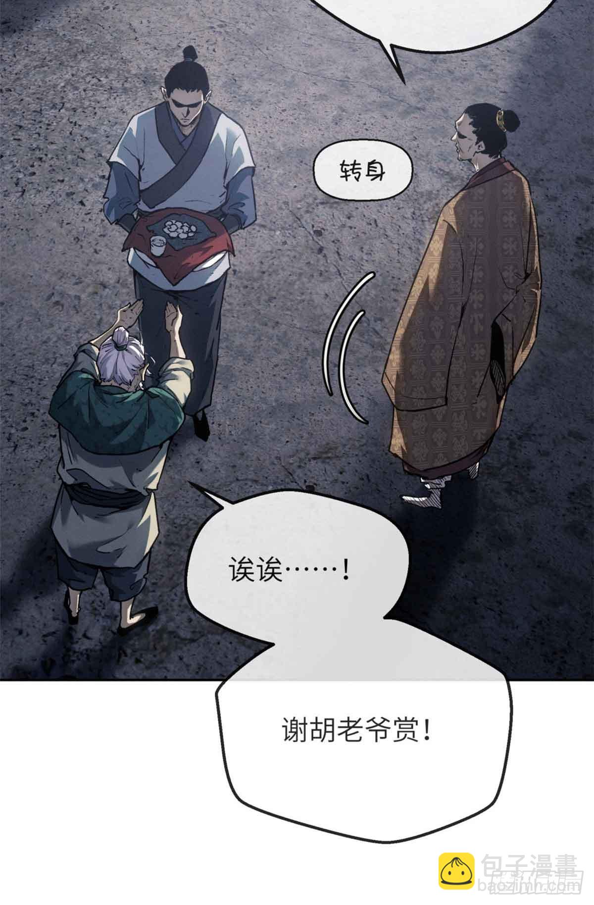 37 害羞-第36话