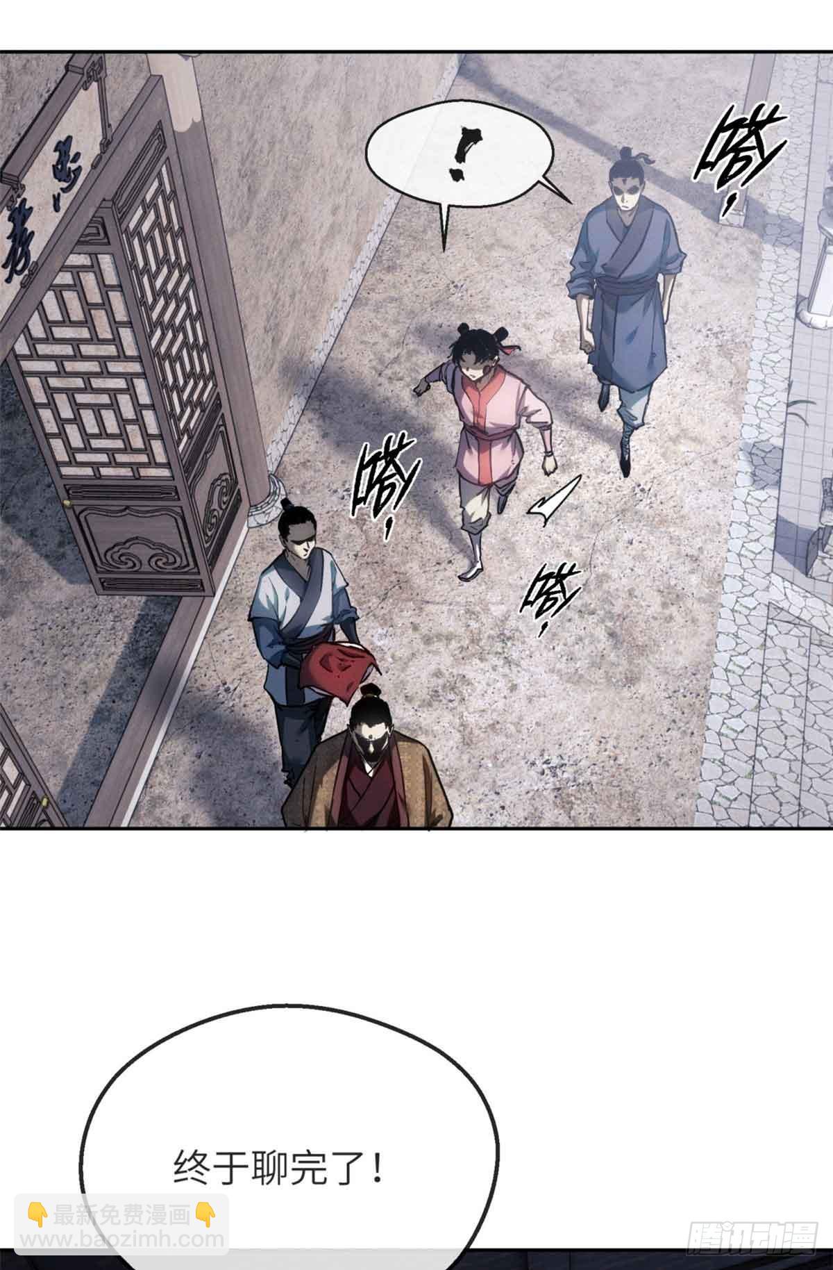 37 害羞-第36话