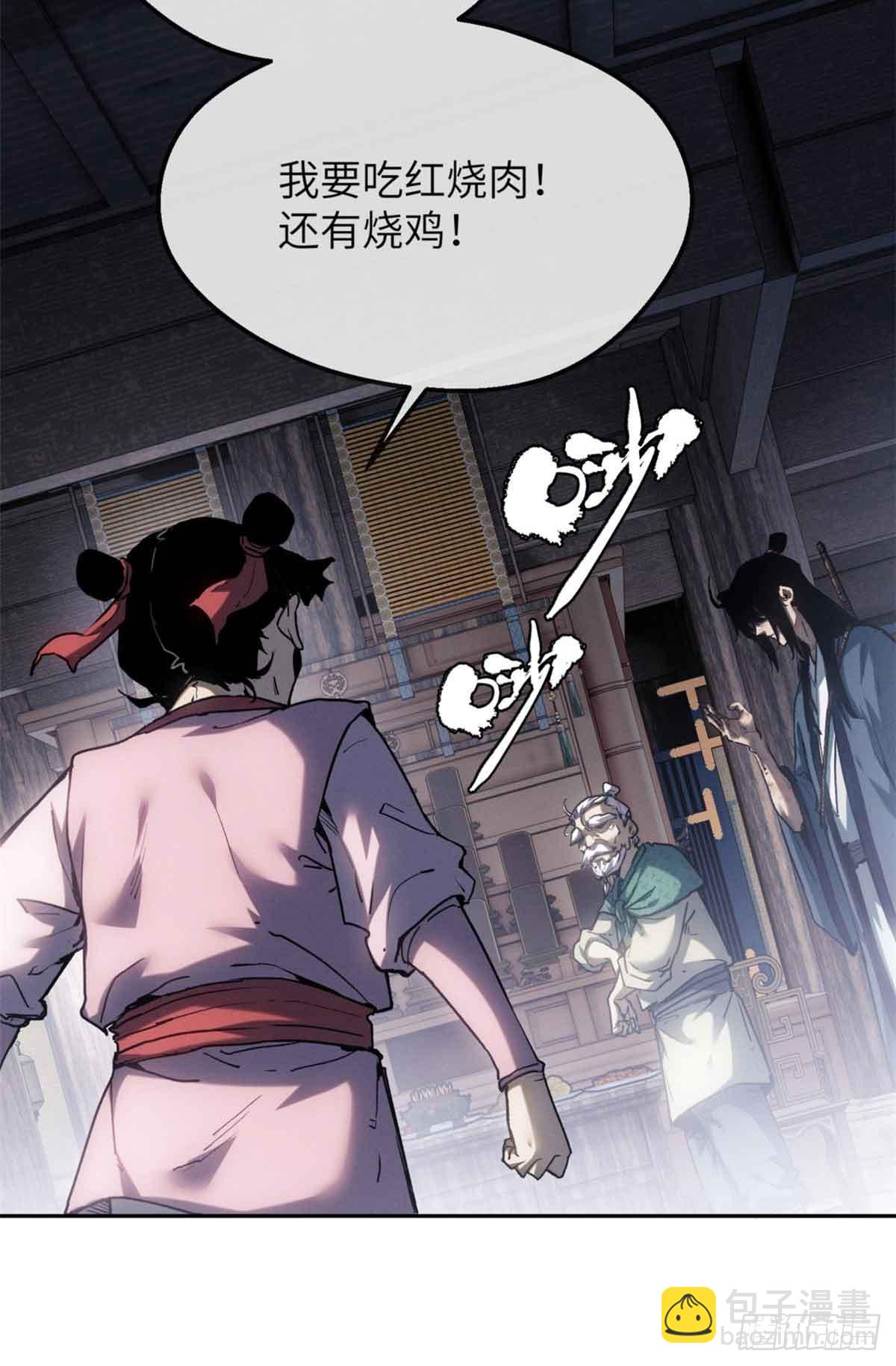 37 害羞-第36话