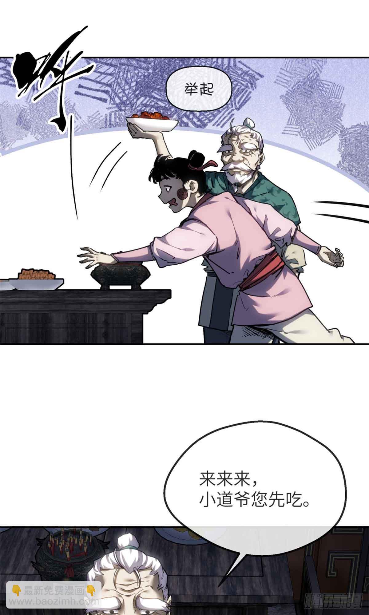 37 害羞-第36话
