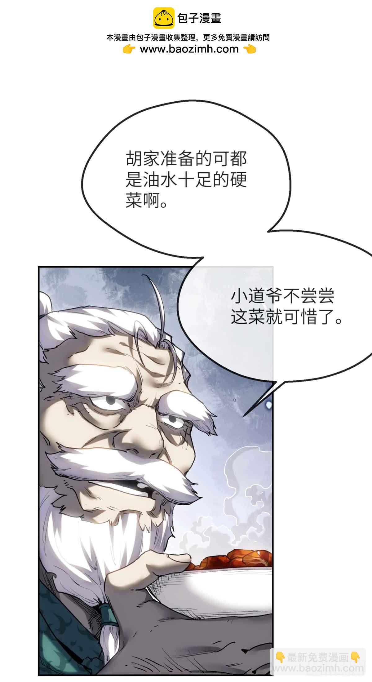 37 害羞-第36话