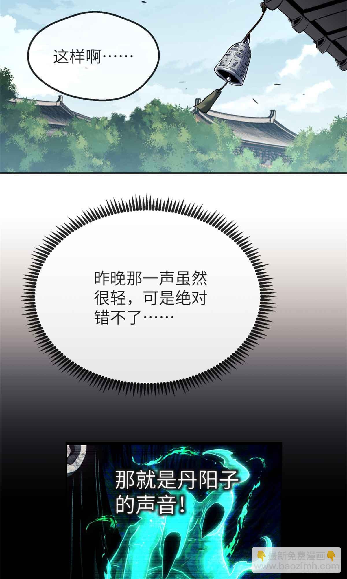 37 害羞-第36话