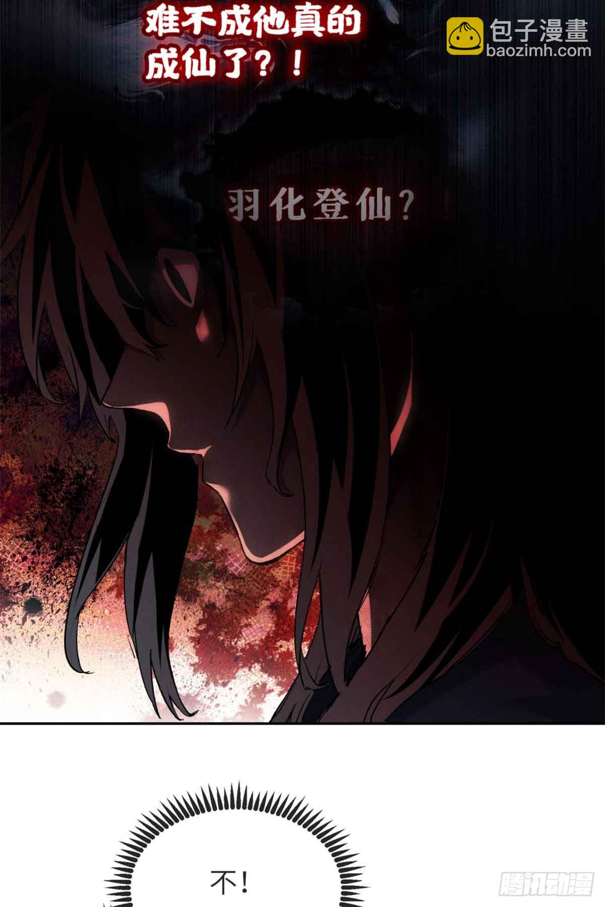 37 害羞-第36话