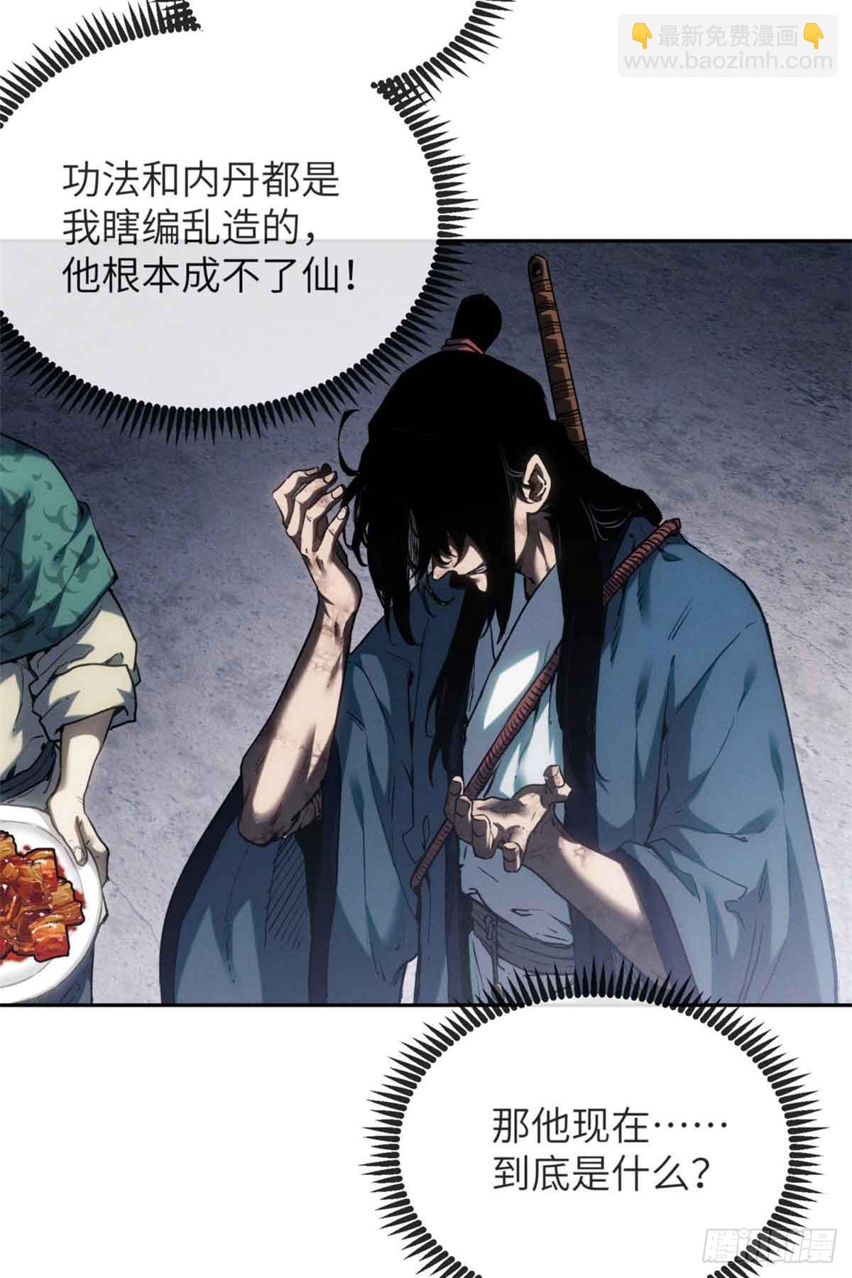 37 害羞-第36话