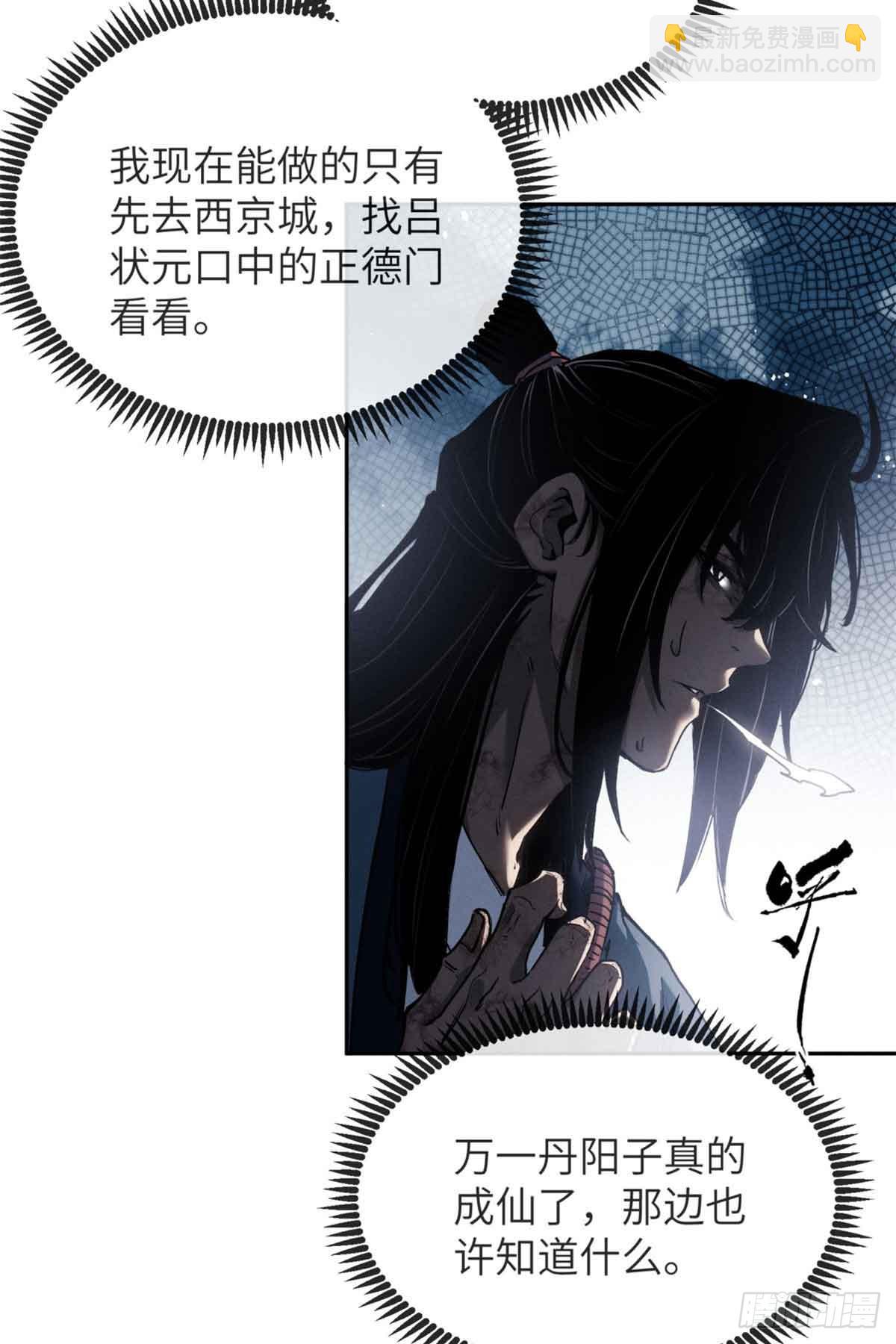 37 害羞-第36话