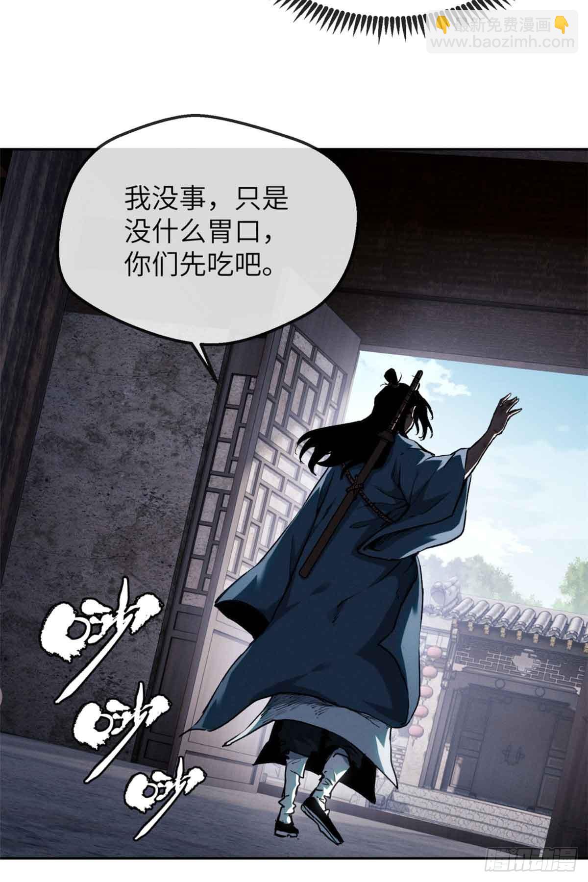 37 害羞-第36话