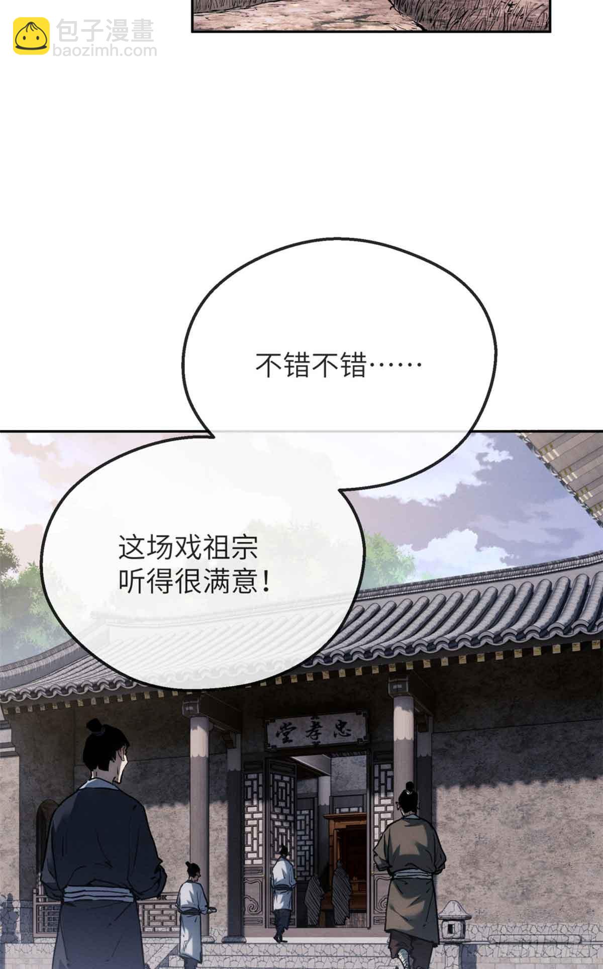 37 害羞-第36话