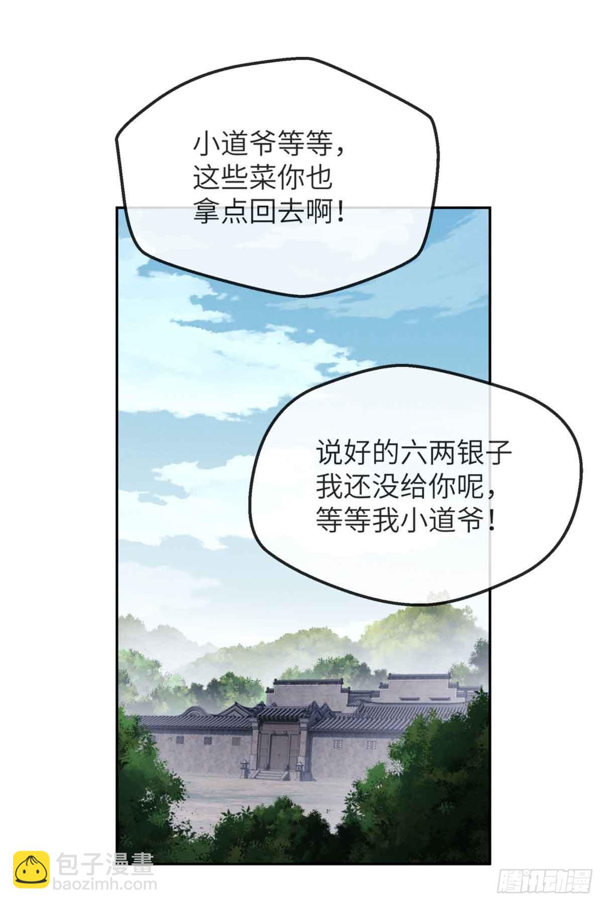 37 害羞-第36话