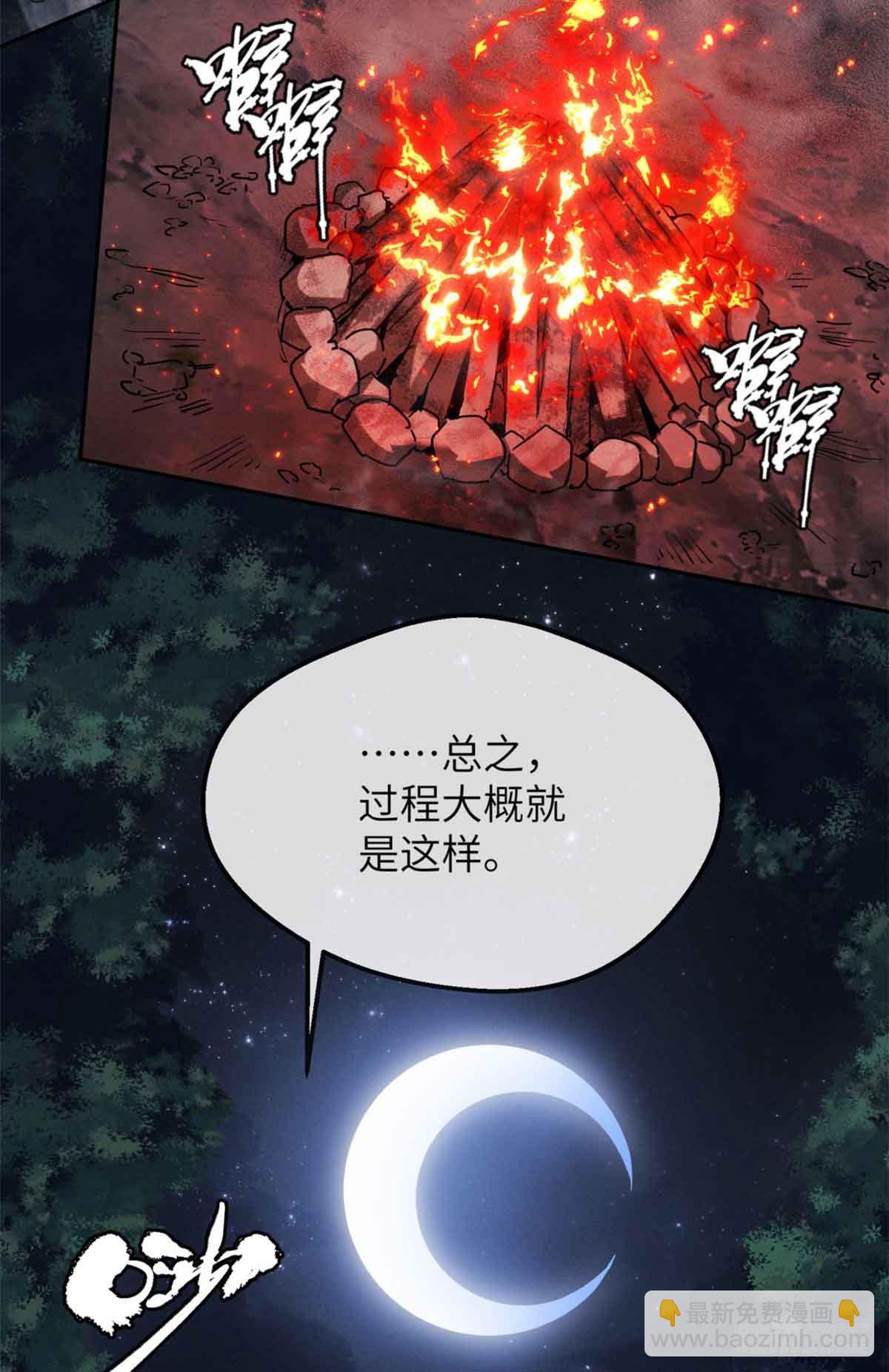 37 害羞-第36话