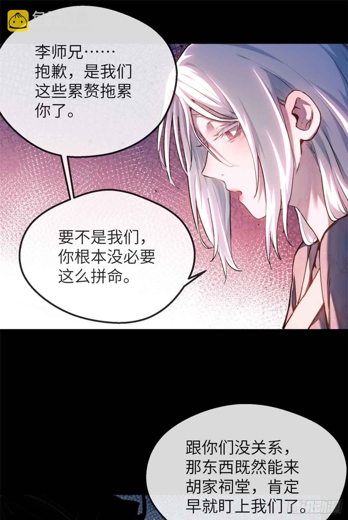 37 害羞-第36话