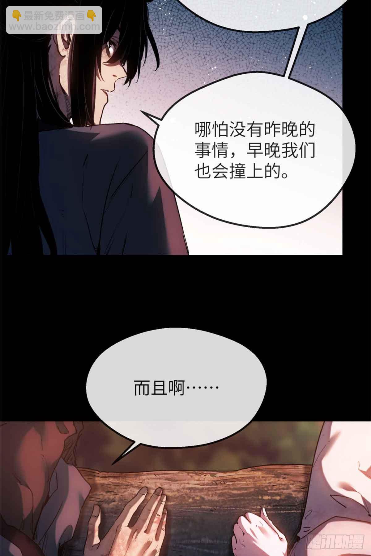 37 害羞-第36话