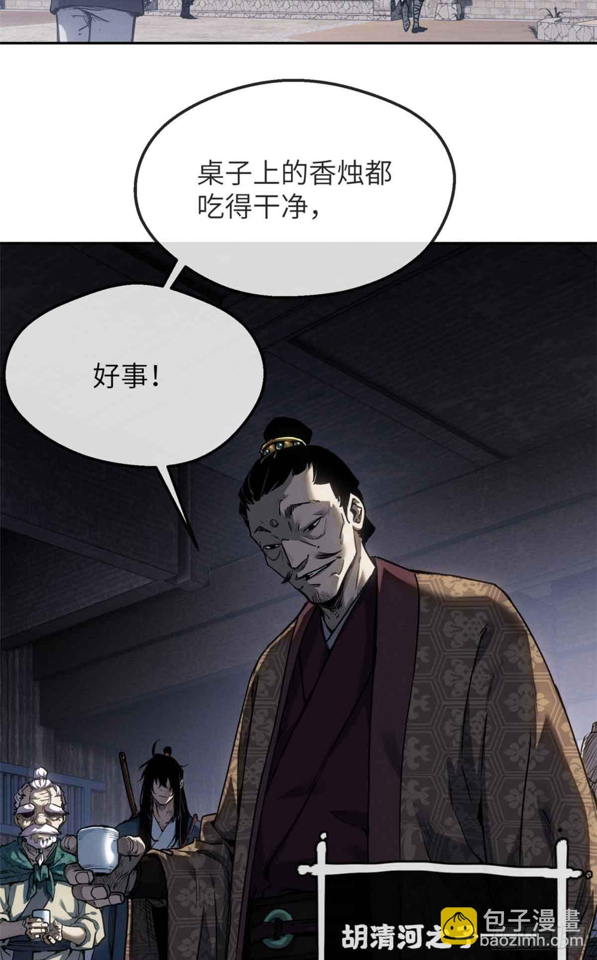 37 害羞-第36话