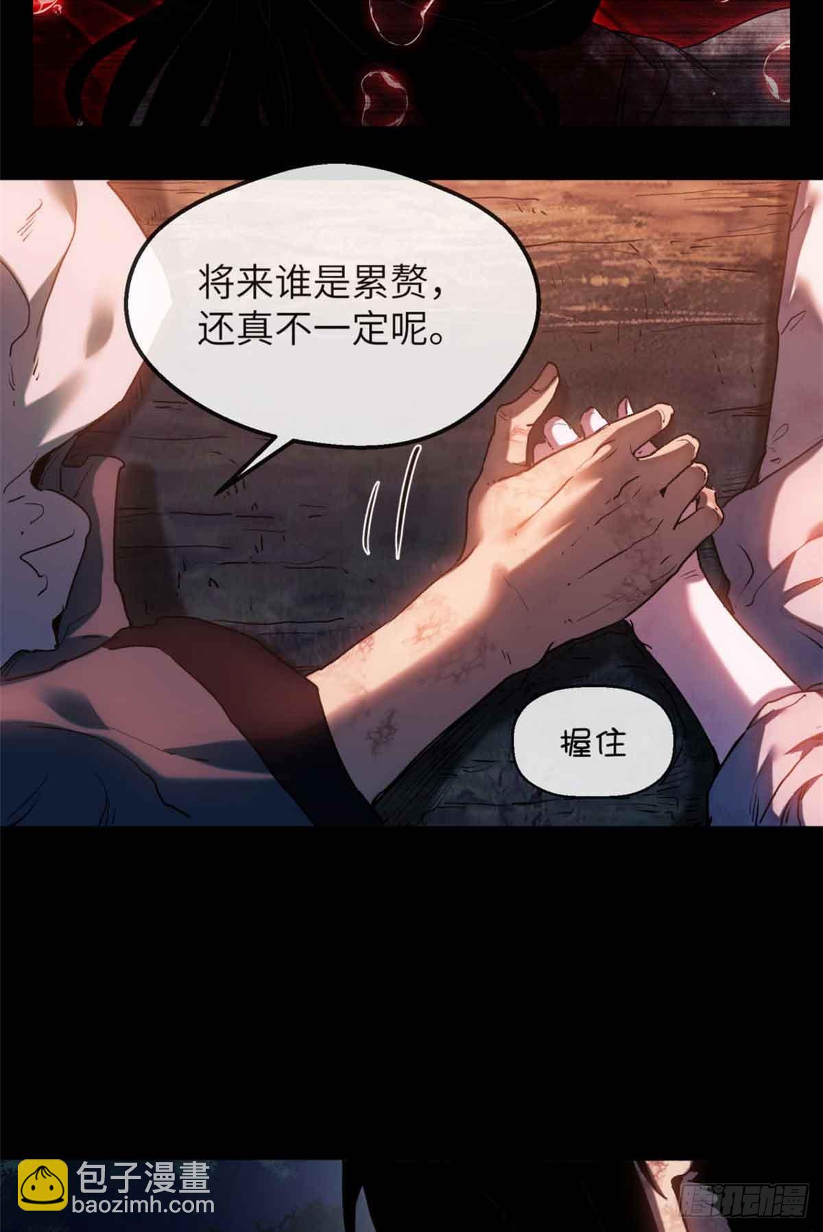 37 害羞-第36话