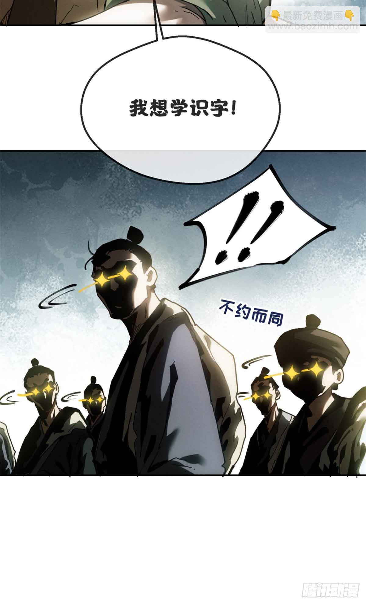 37 害羞-第36话