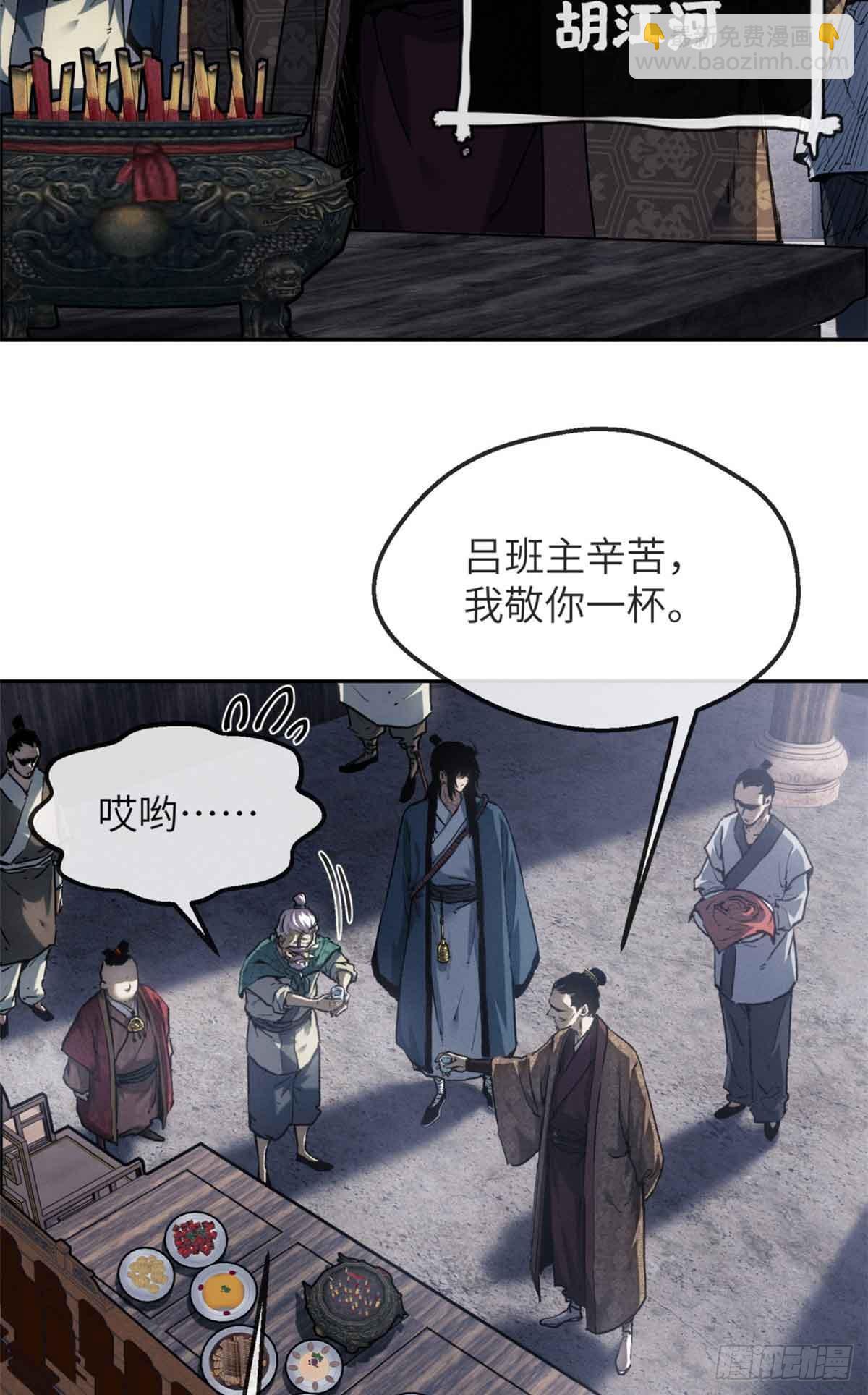 37 害羞-第36话