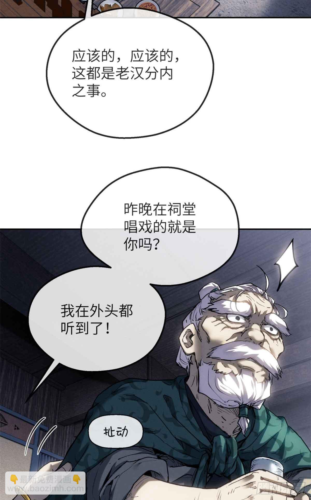 37 害羞-第36话