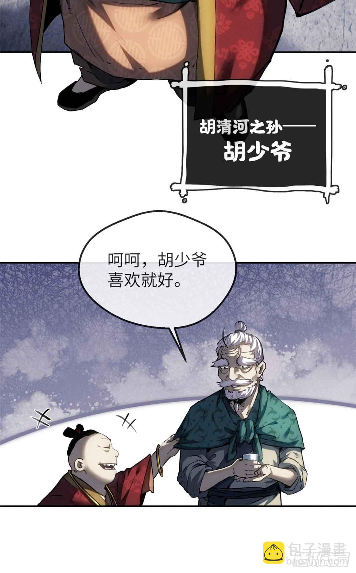 37 害羞-第36话
