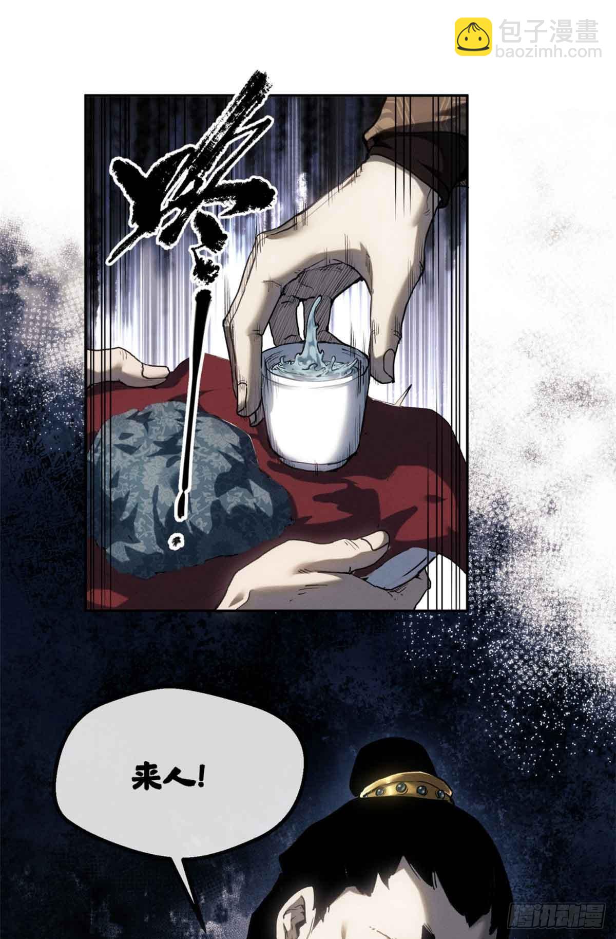 37 害羞-第36话