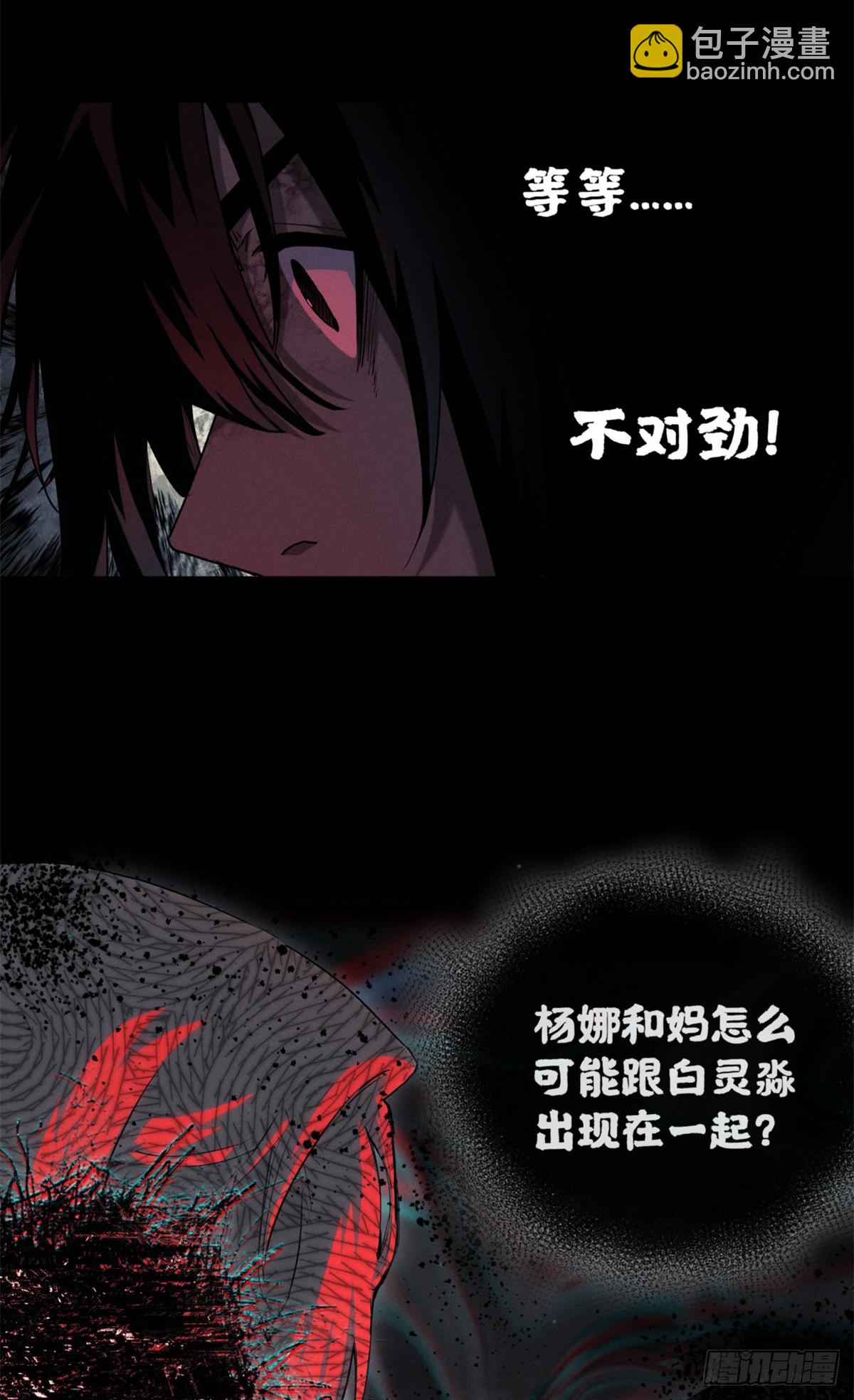 39 我等你-第38话