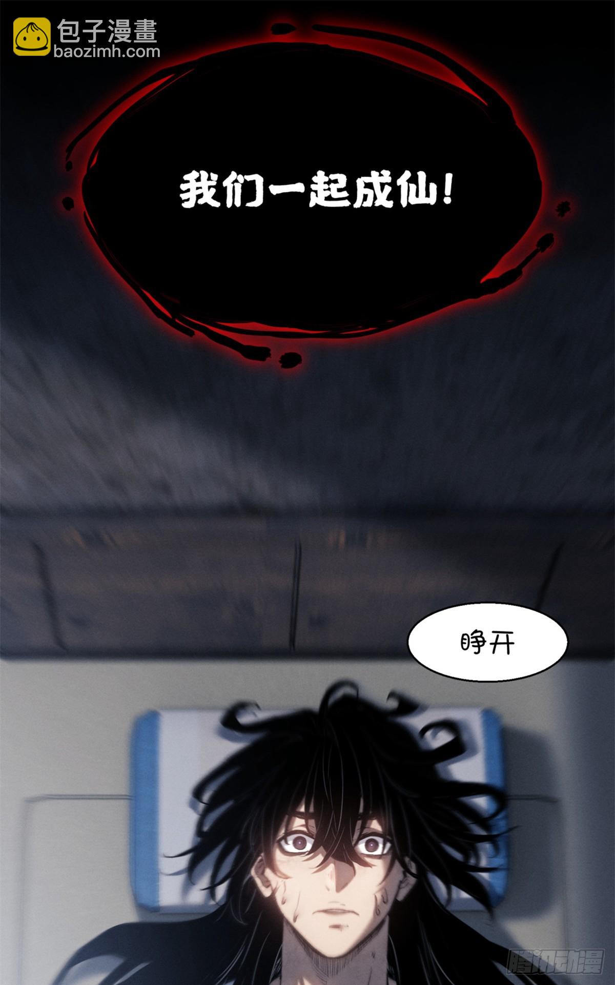 39 我等你-第38话