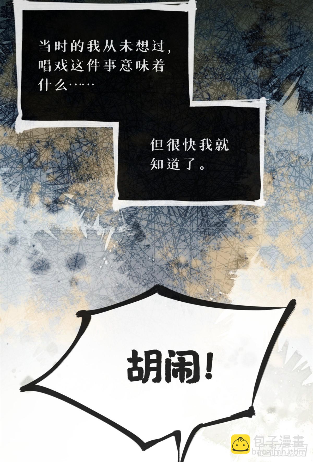 39 我等你-第38话