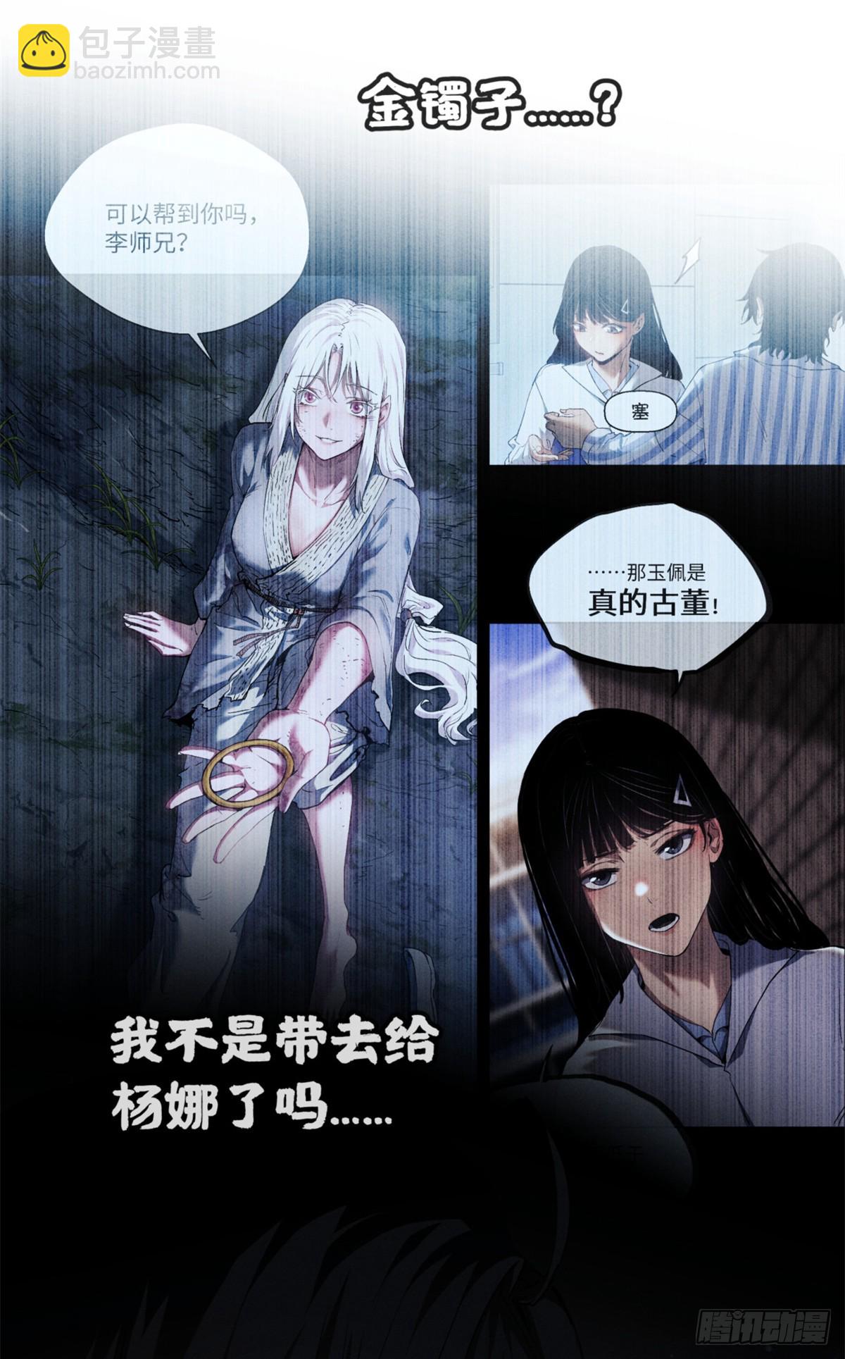 39 我等你-第38话