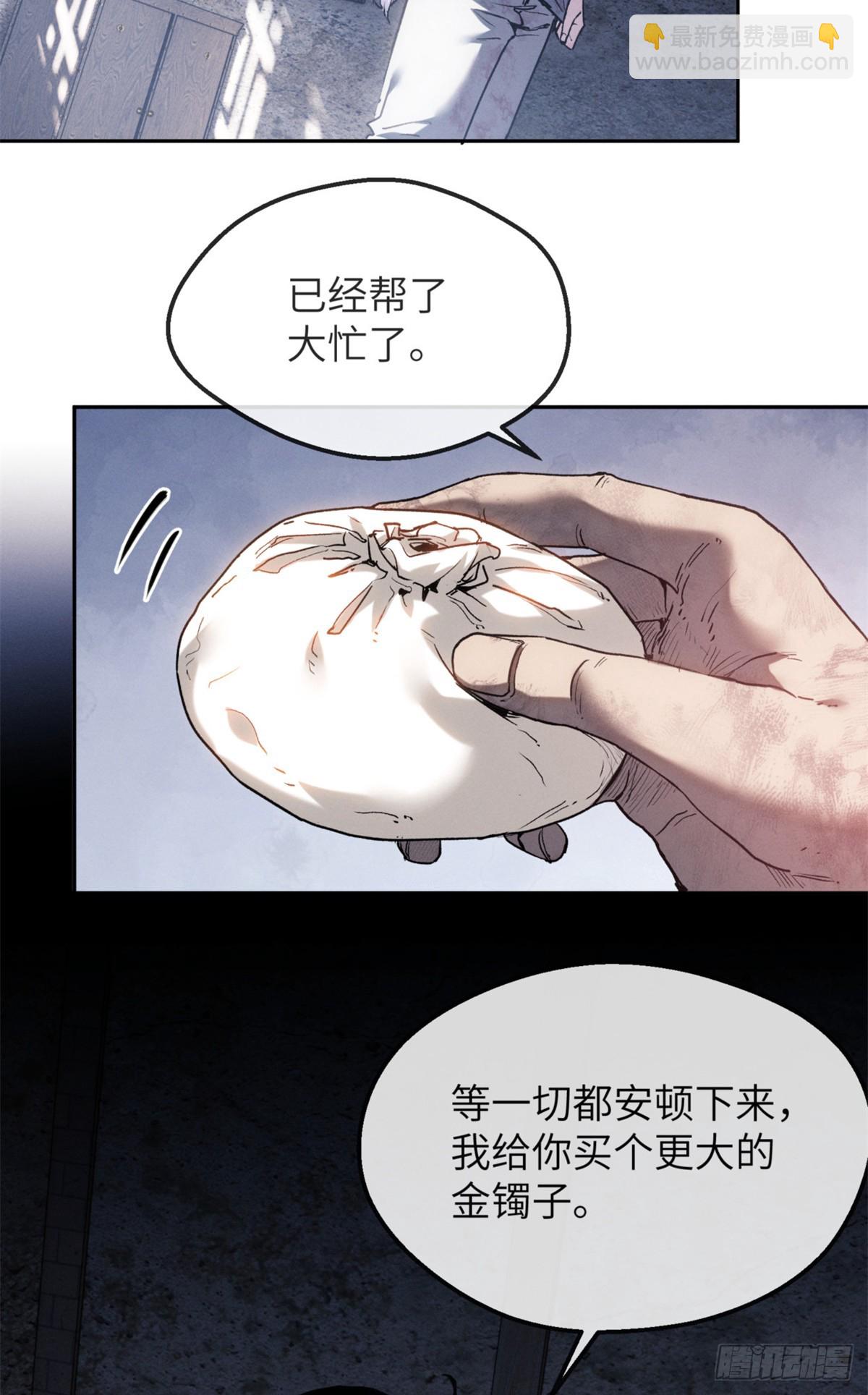 39 我等你-第38话