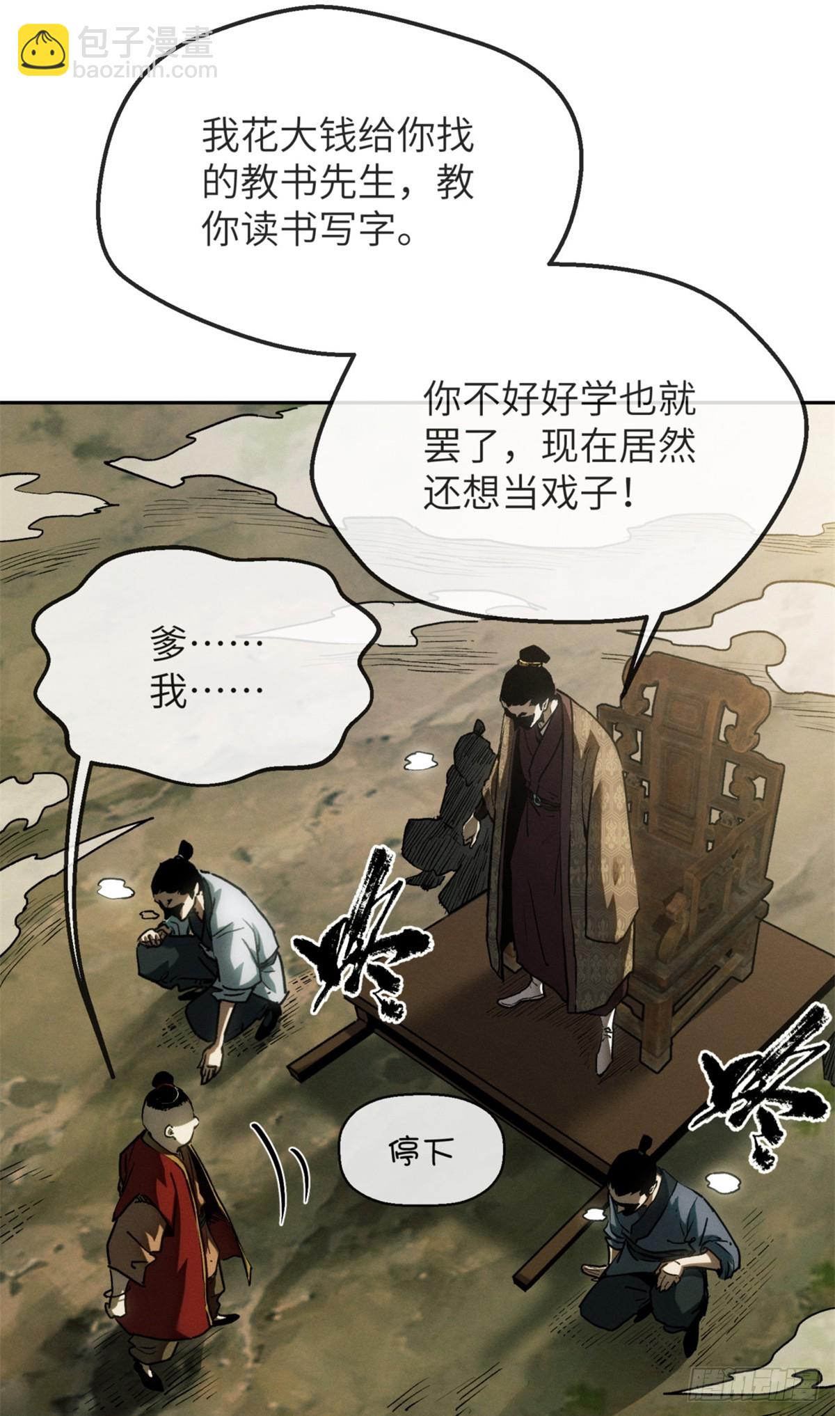 39 我等你-第38话