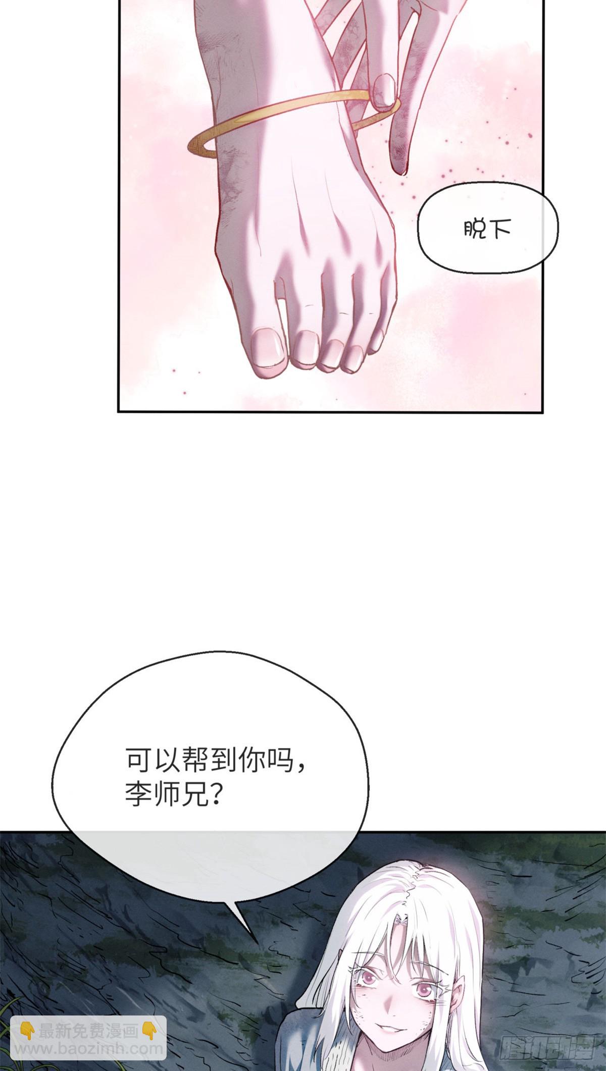 05 玉佩-第4话