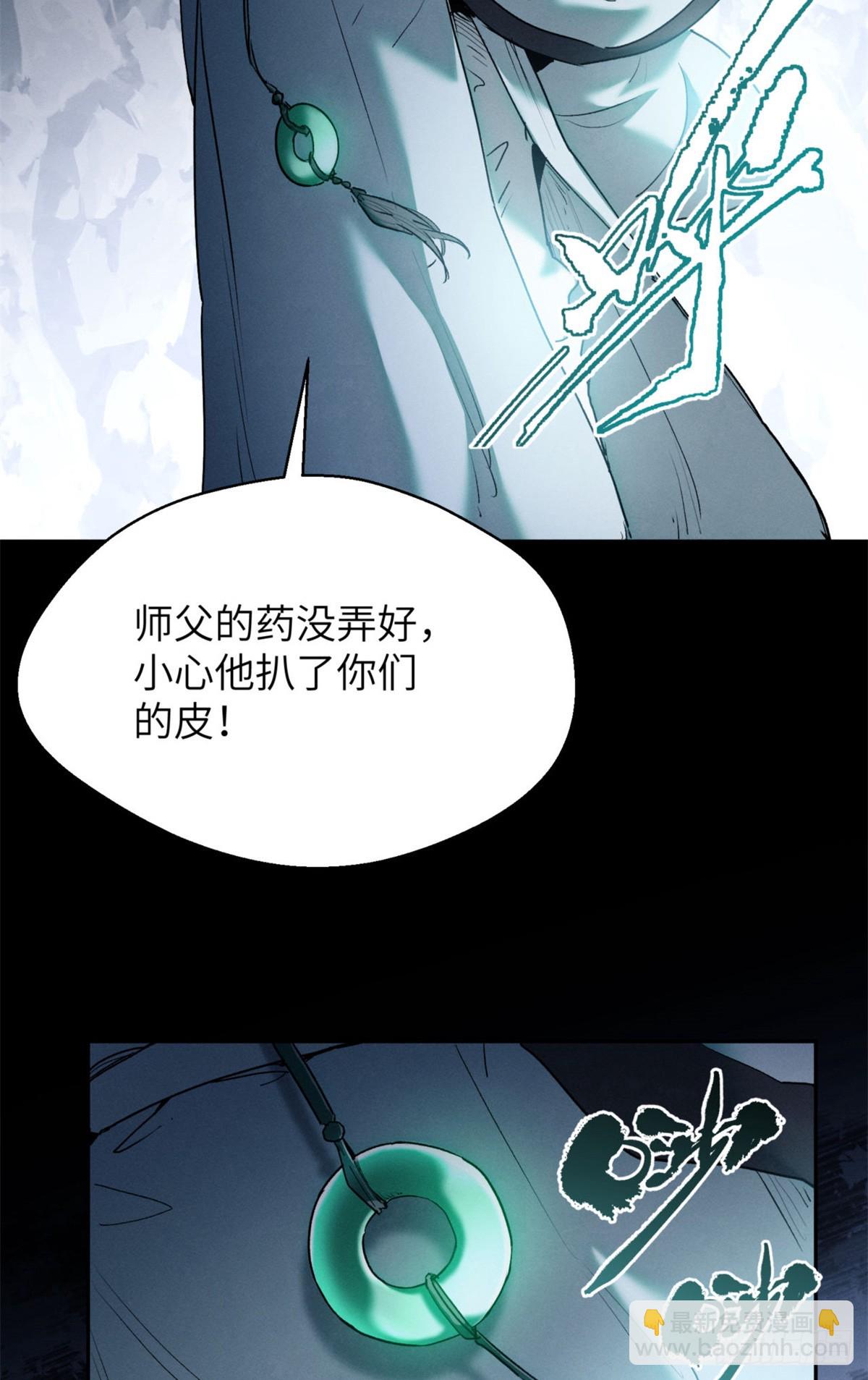 05 玉佩-第4话