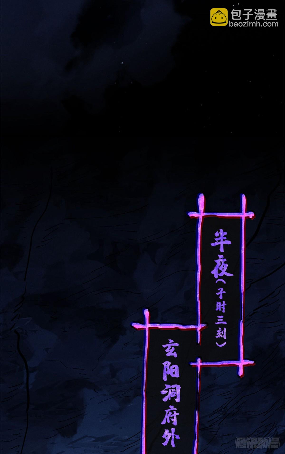 05 玉佩-第4话