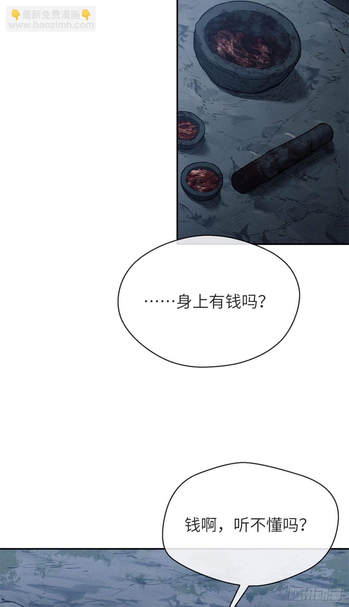 05 玉佩-第4话