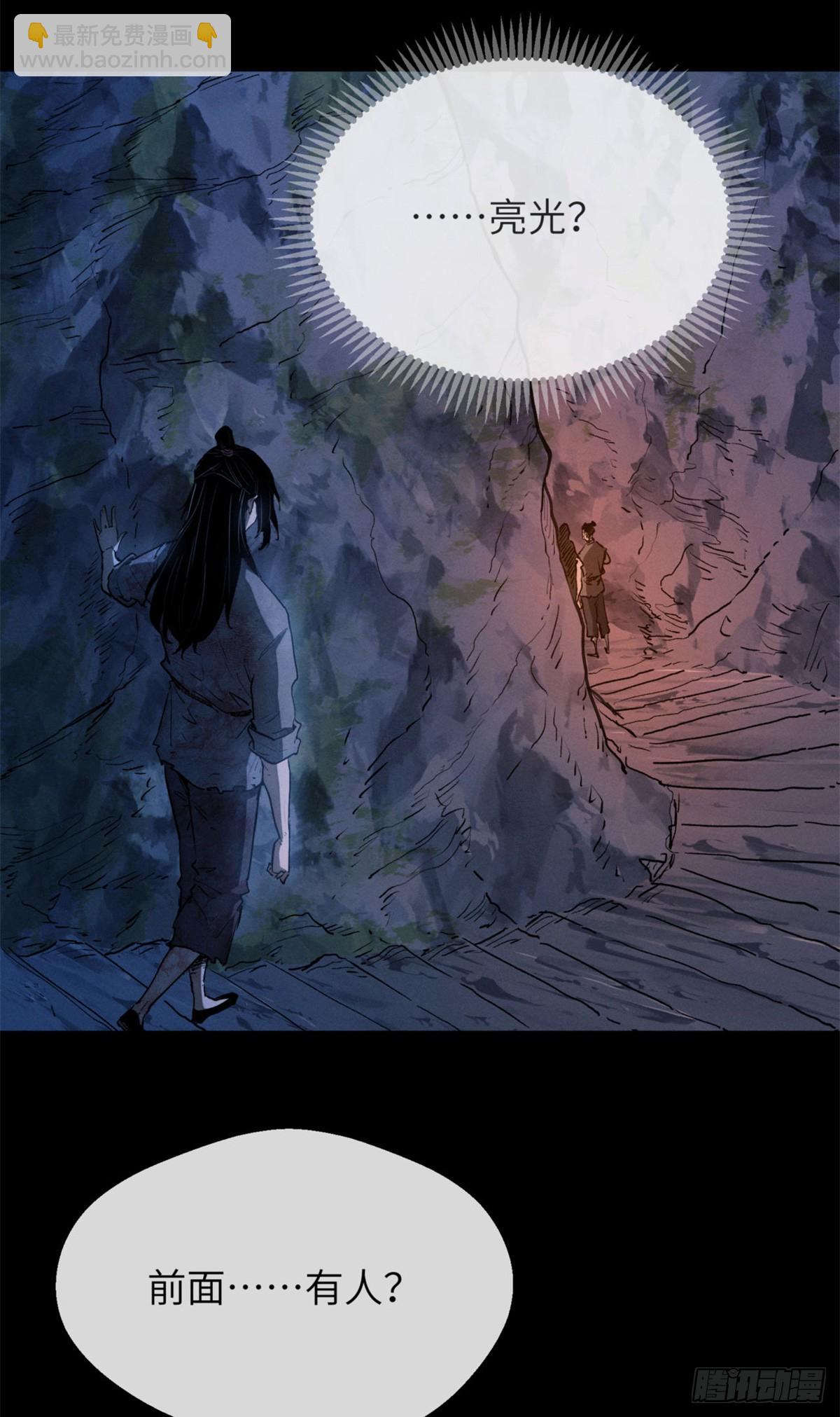 05 玉佩-第4话