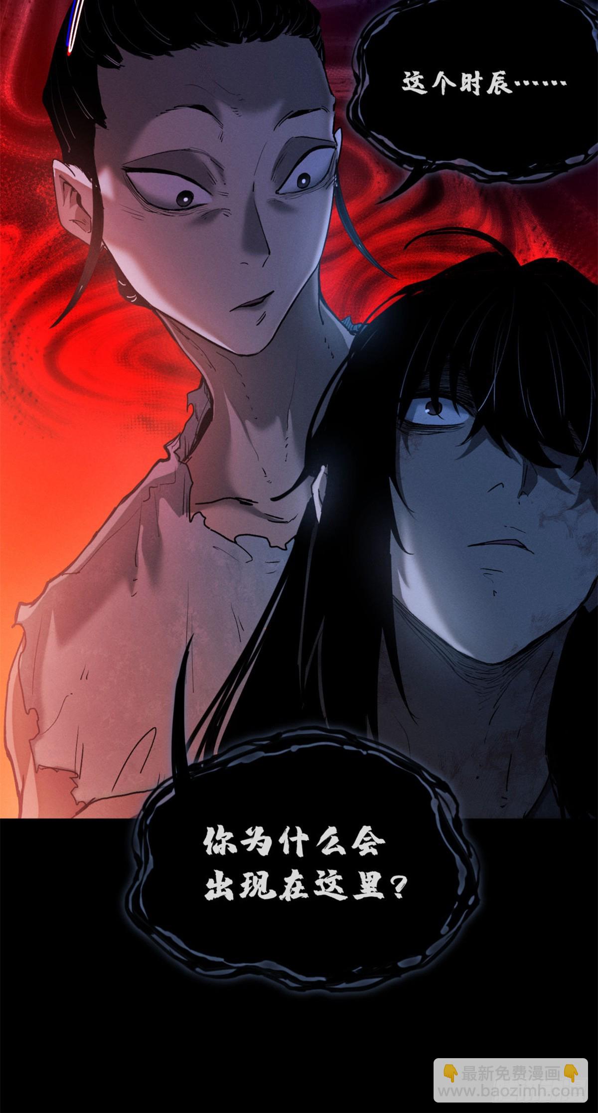 05 玉佩-第4话