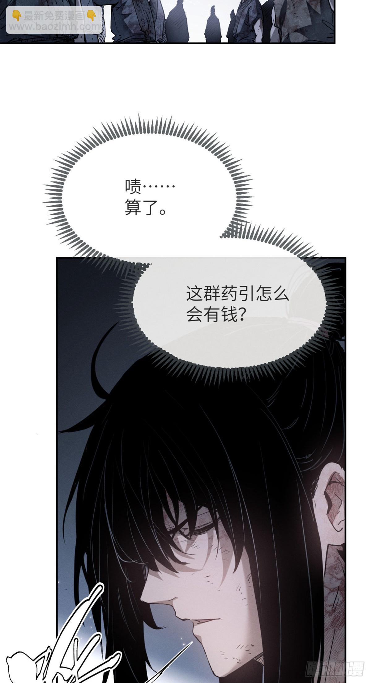 05 玉佩-第4话