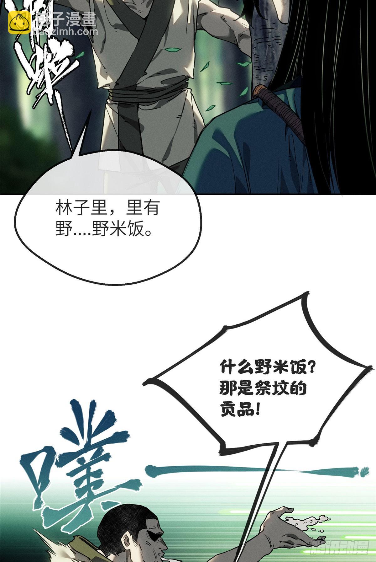 41 响马-第40话