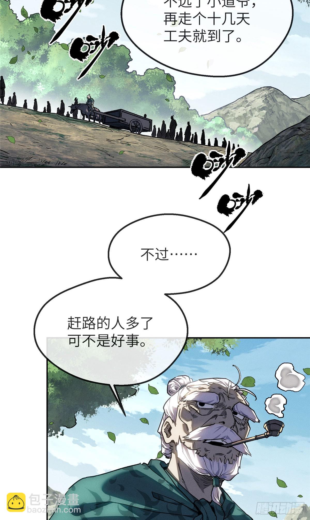 41 响马-第40话