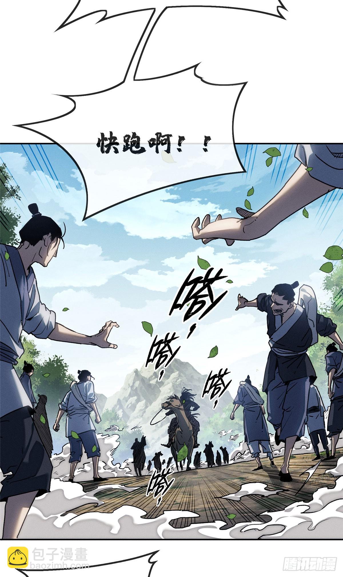 41 响马-第40话