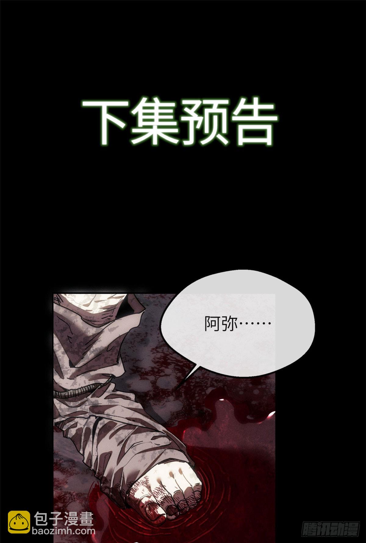 41 响马-第40话