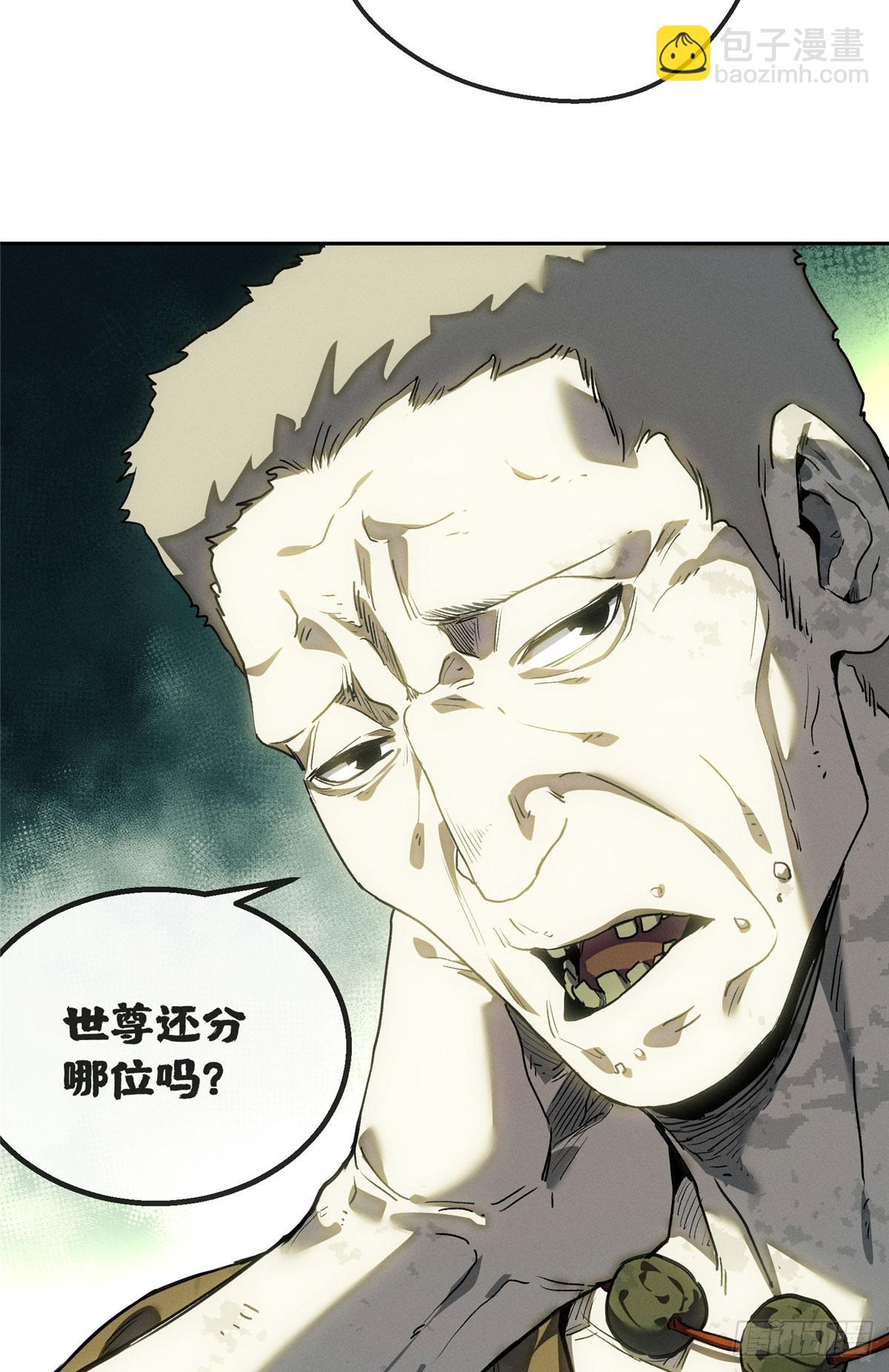 41 响马-第40话