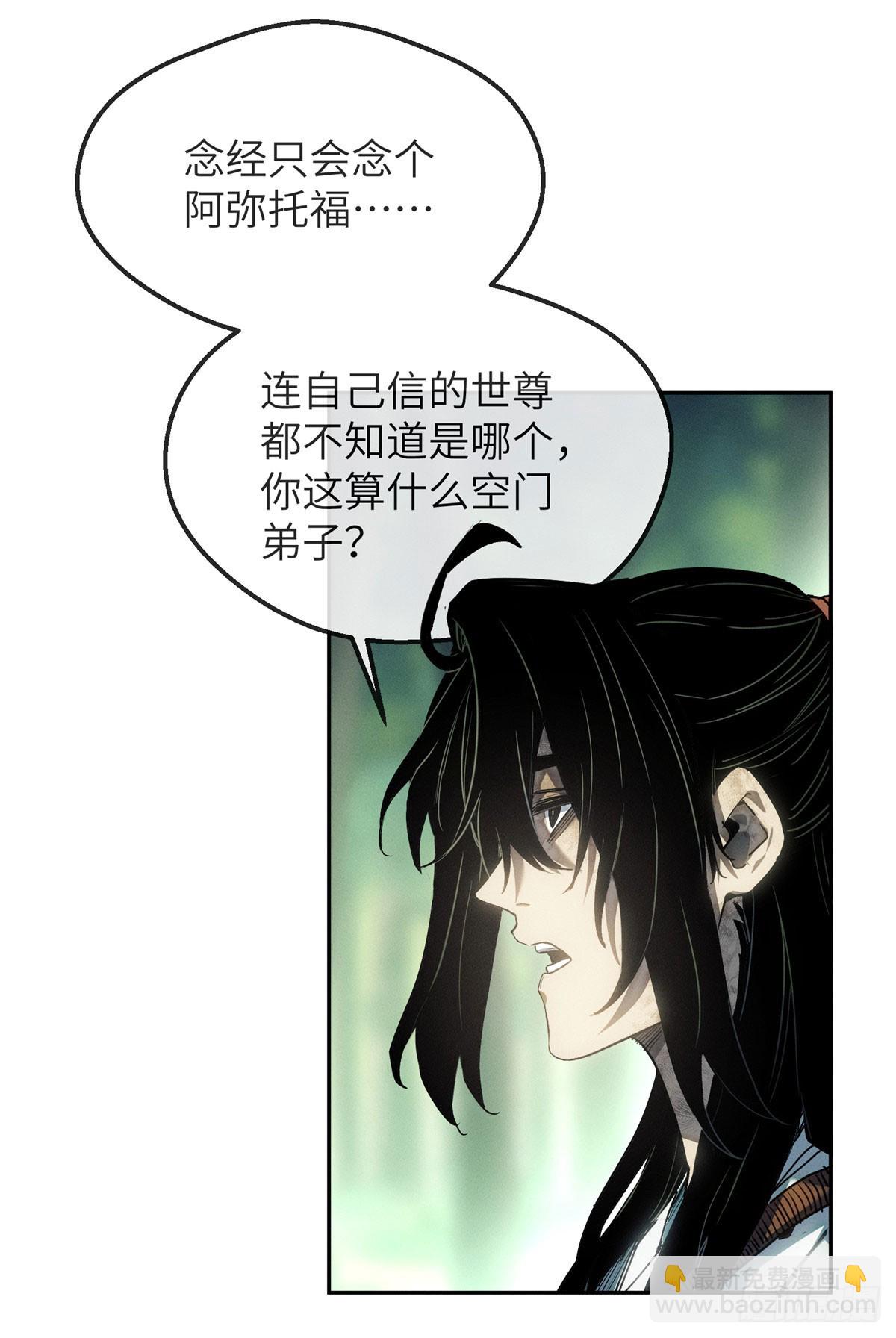41 响马-第40话
