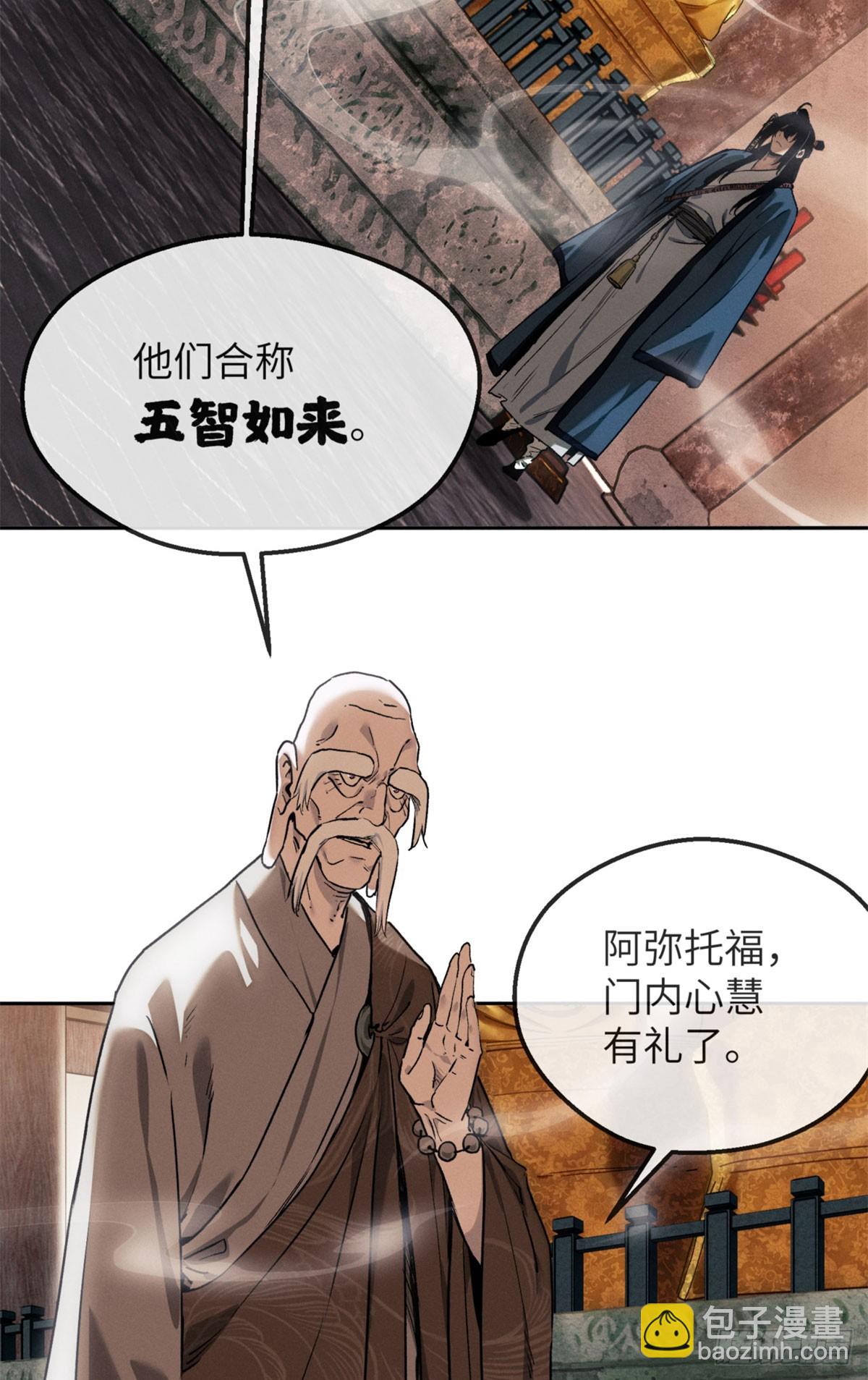 43 门主-第42话
