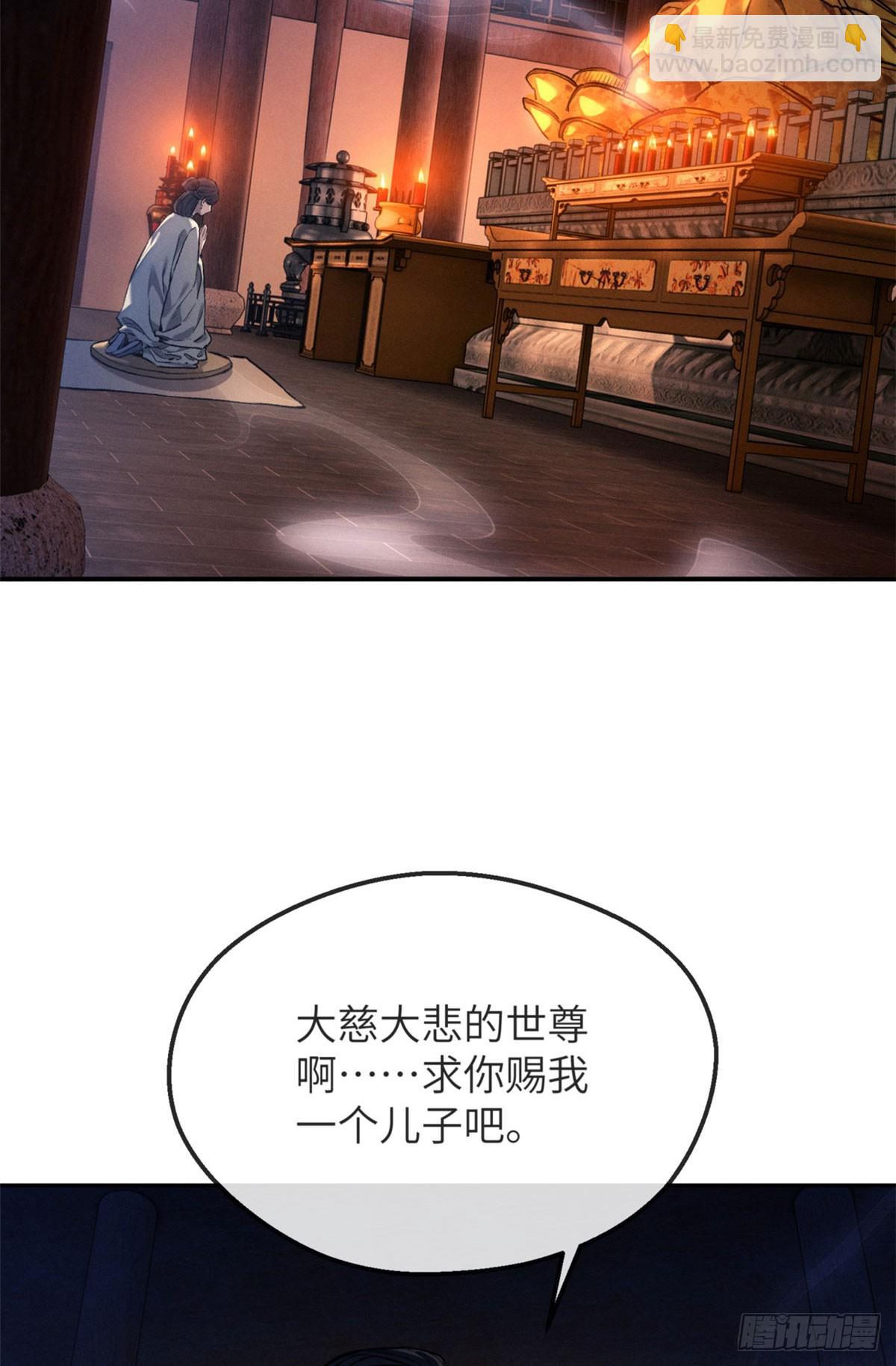 45 求子-第44话