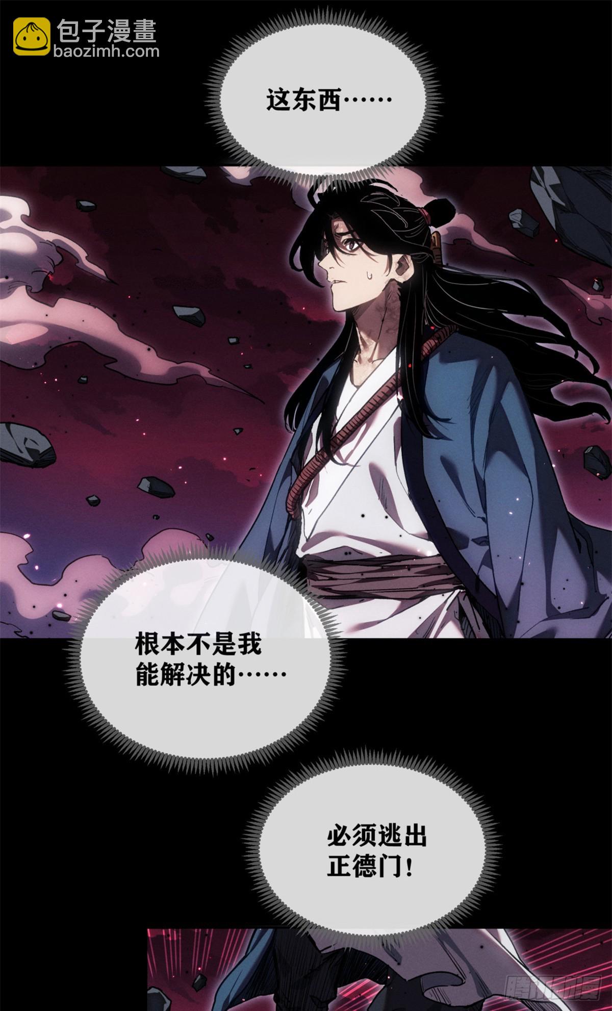 47 真容-第46话