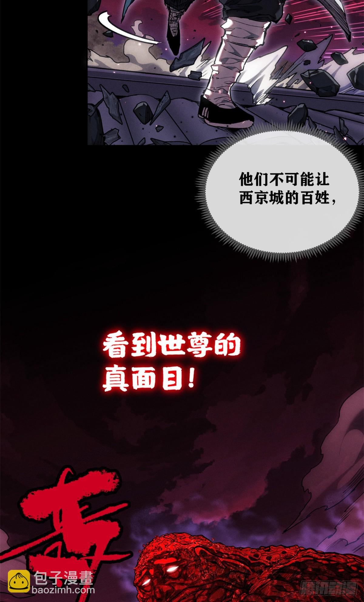 47 真容-第46话